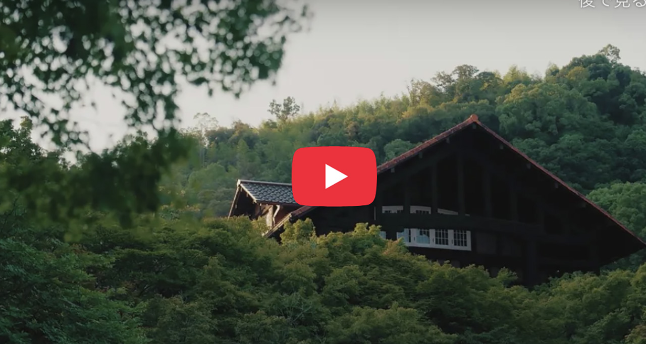 大山崎山荘美術館