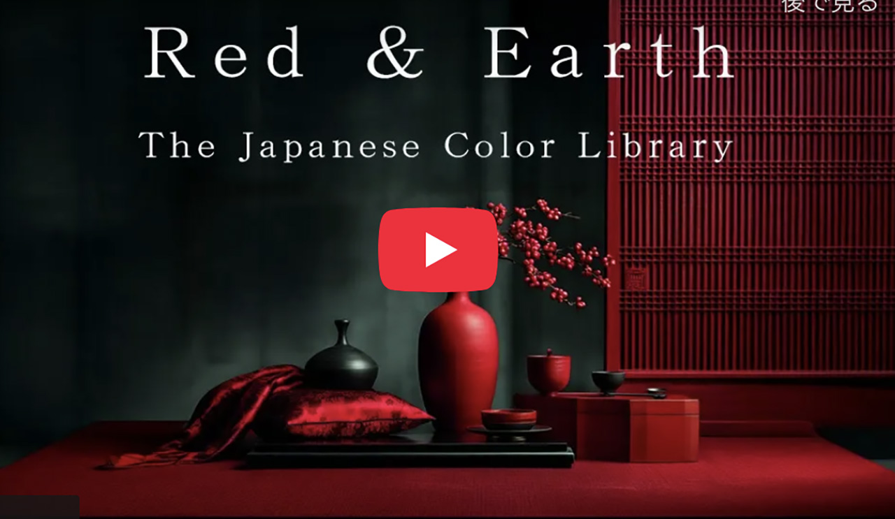 36の伝統色「赤」